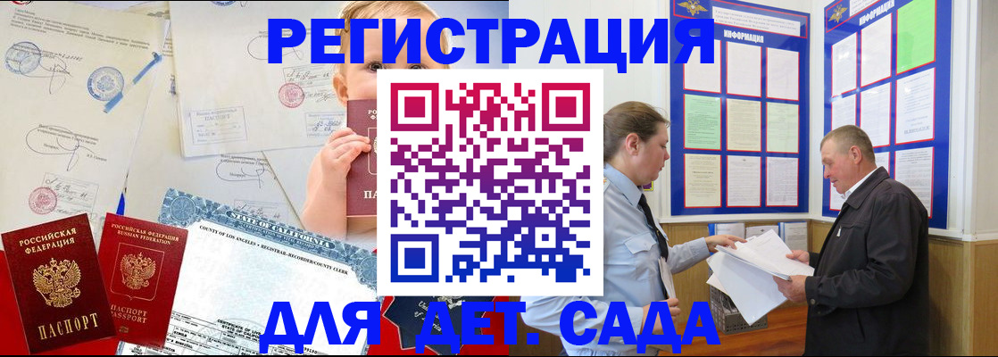 регистрация в Майкопе
