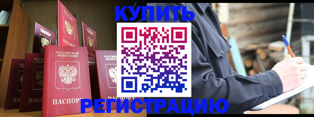 временная регистрация в квартире в Майкопе