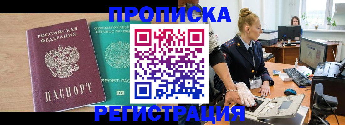 прописка паспорт в Майкопе