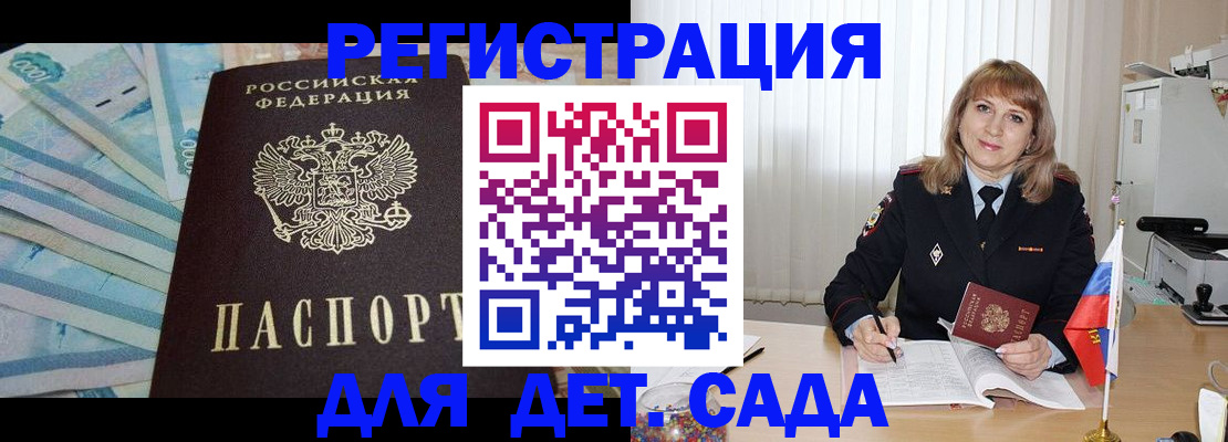 регистрация для школы в Майкопе